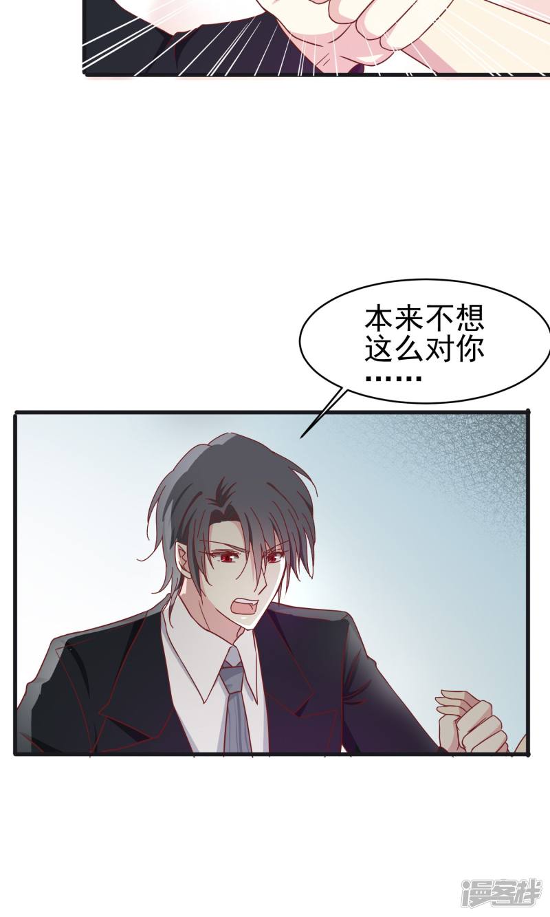 暗夜新娘第41话