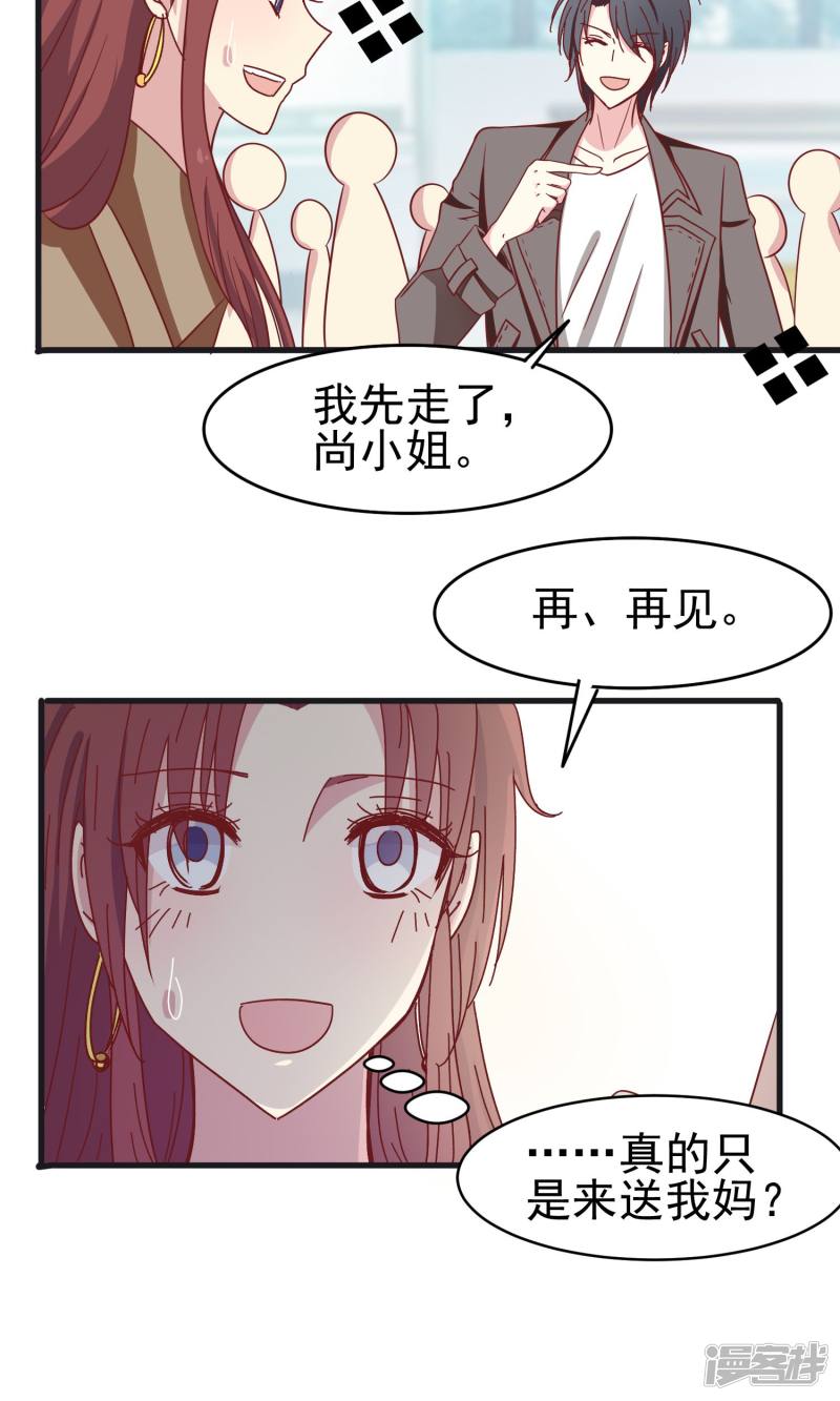 暗夜新娘第41话