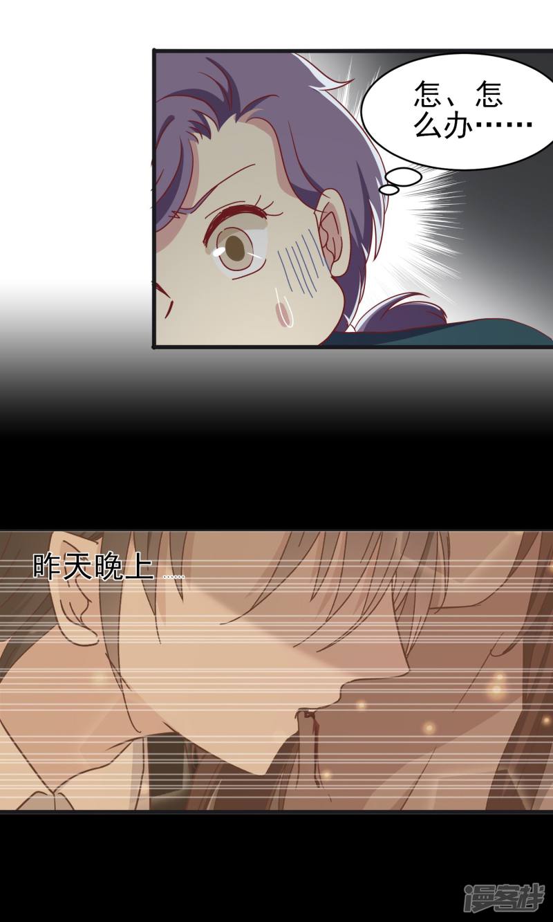 暗夜新娘第41话