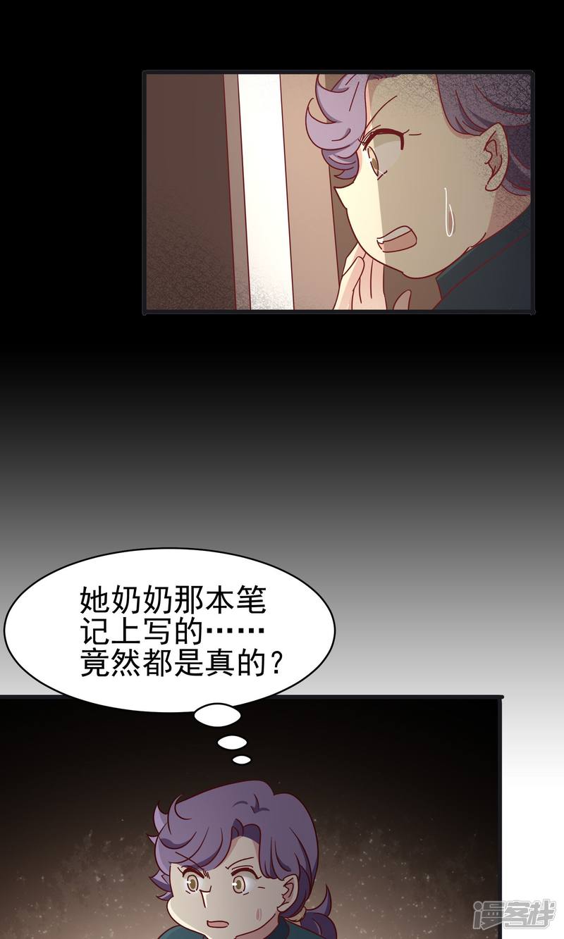 暗夜新娘第41话
