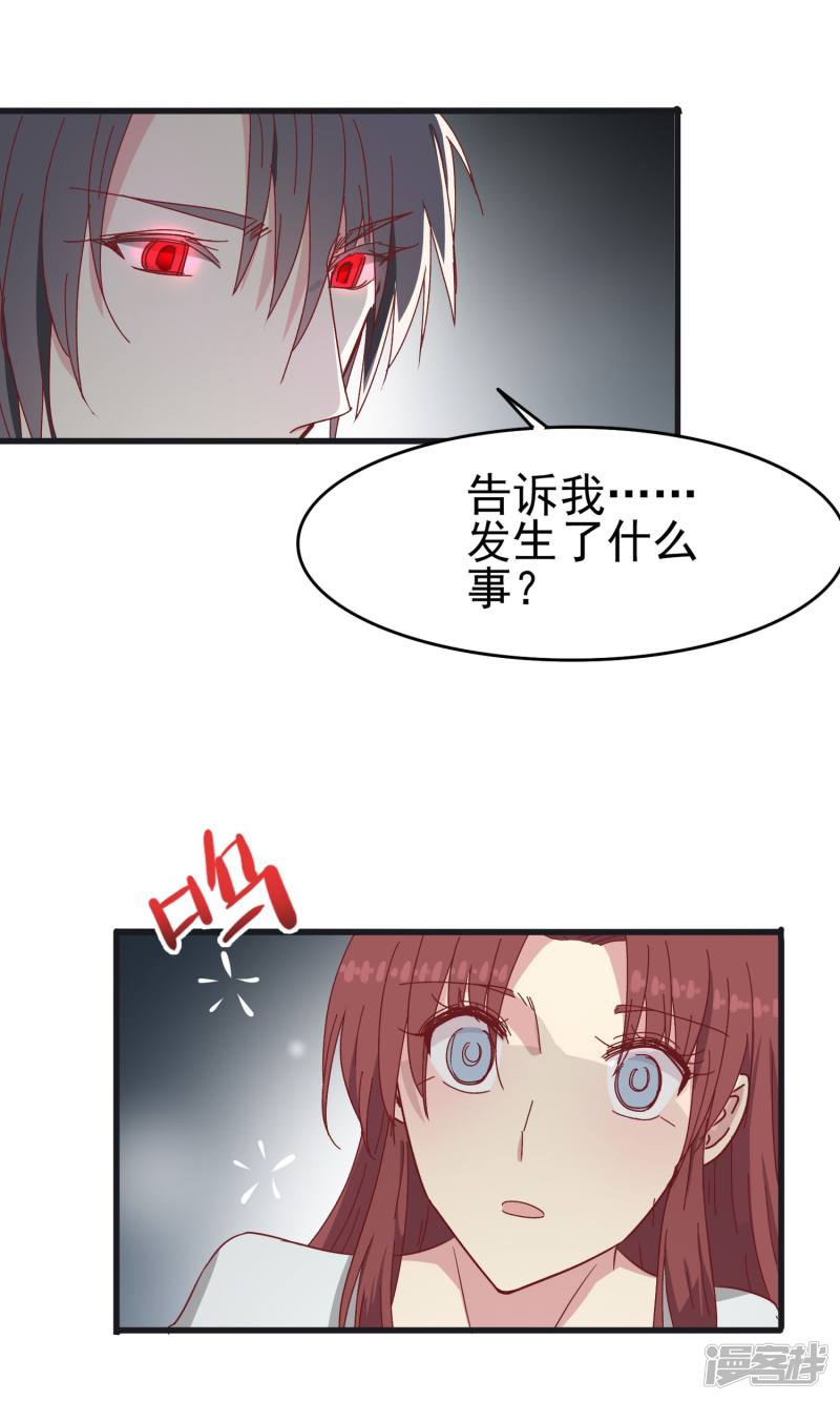 暗夜新娘第41话