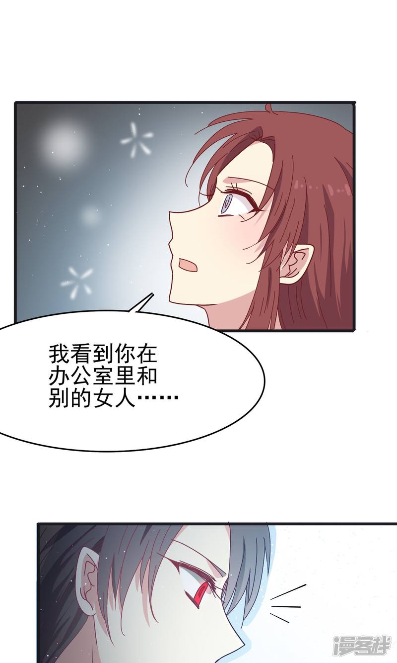 暗夜新娘第41话
