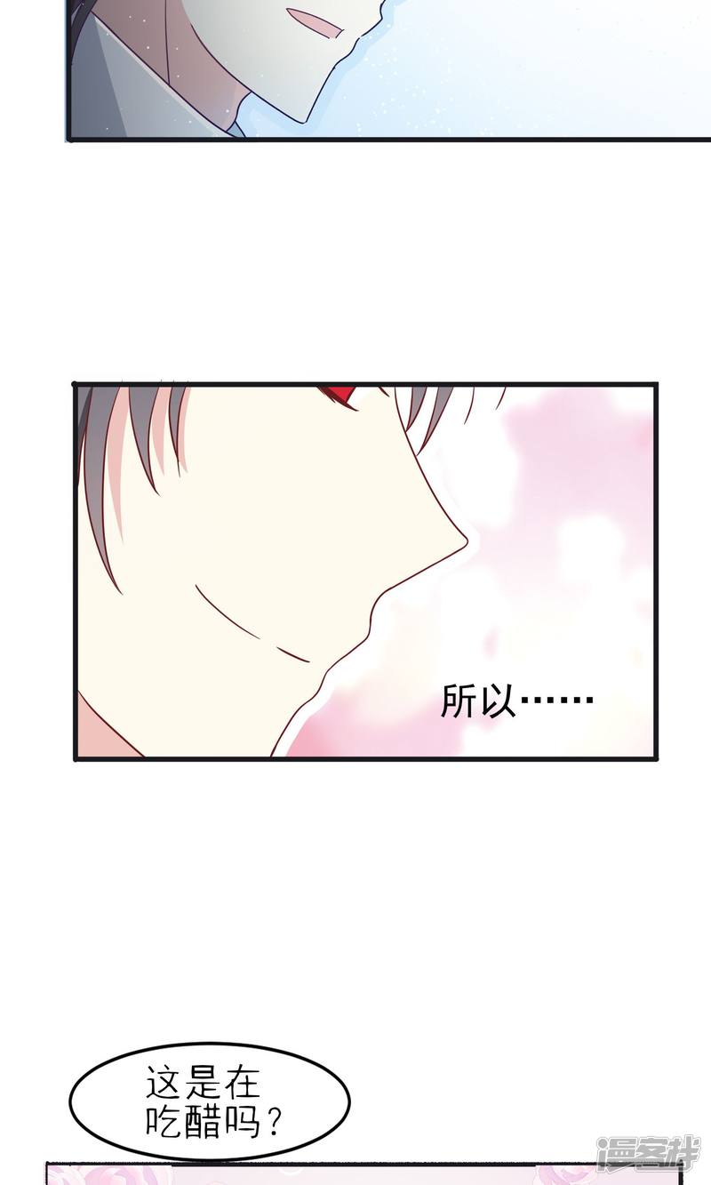 暗夜新娘第41话