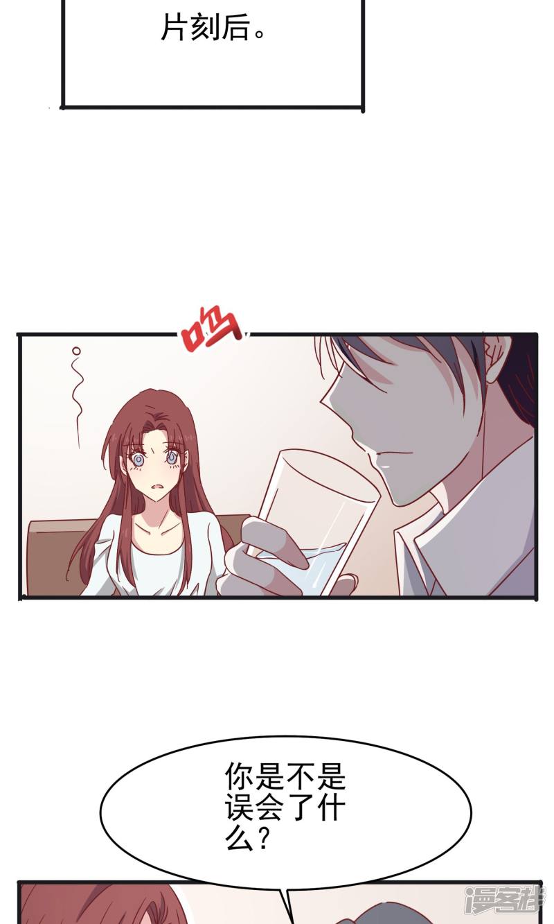 暗夜新娘第41话