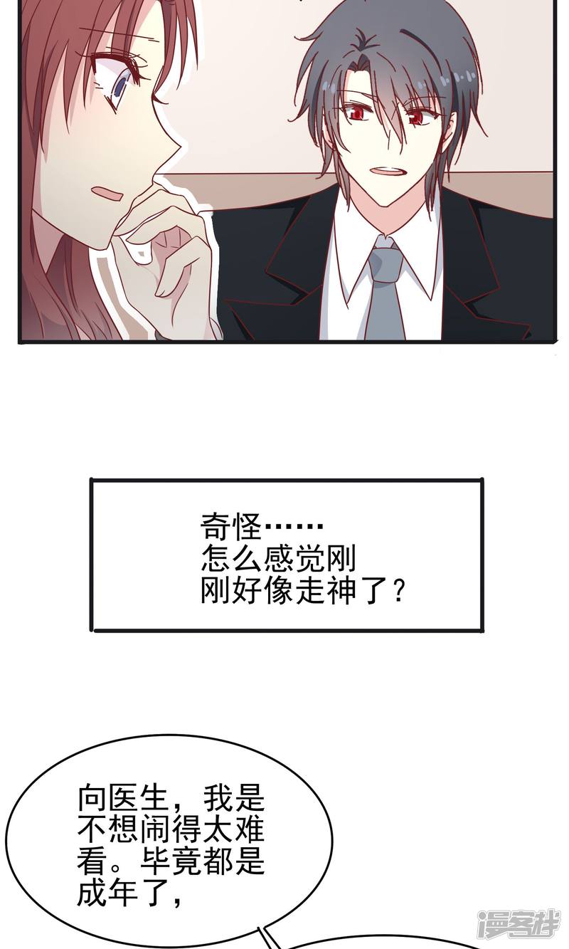 暗夜新娘第41话