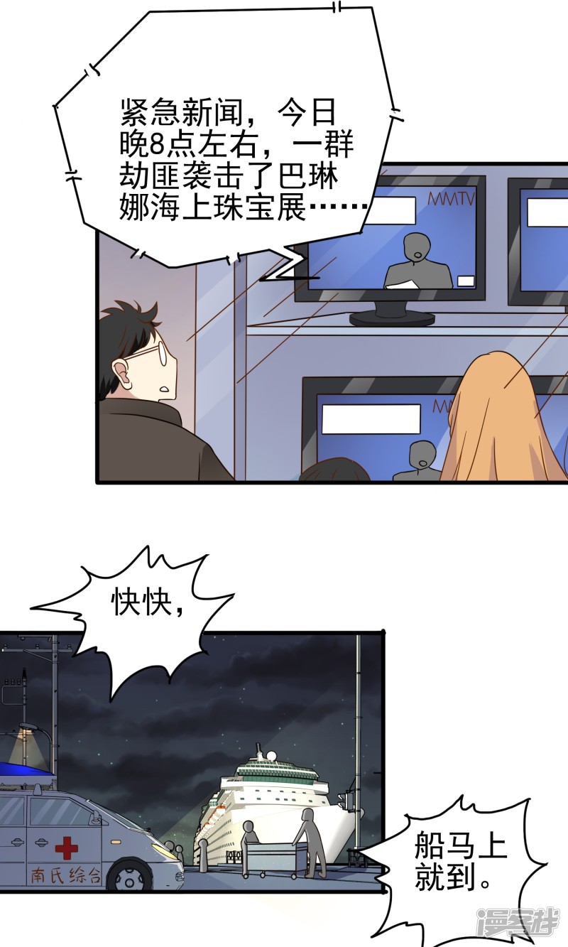 暗夜新娘第36话