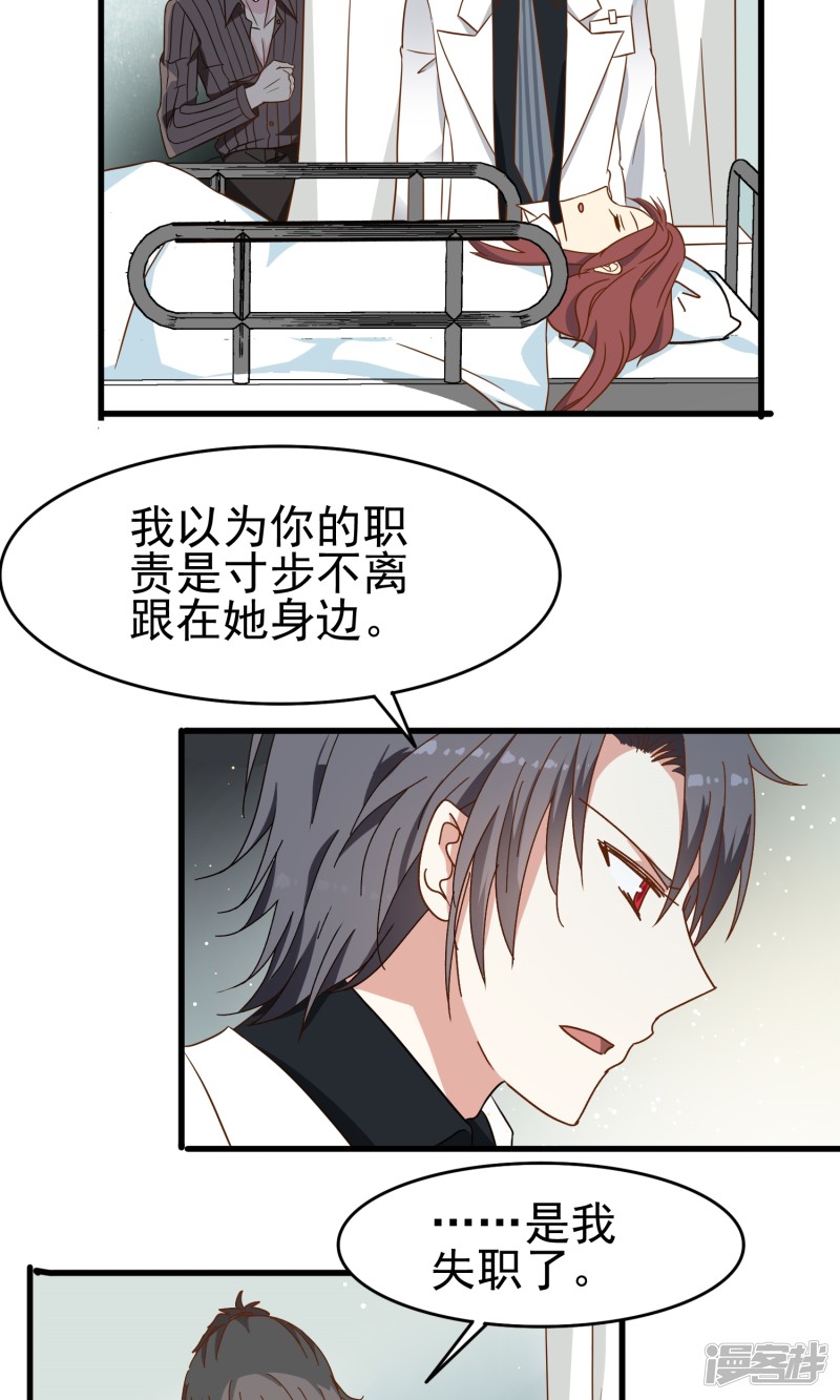 暗夜新娘第36话
