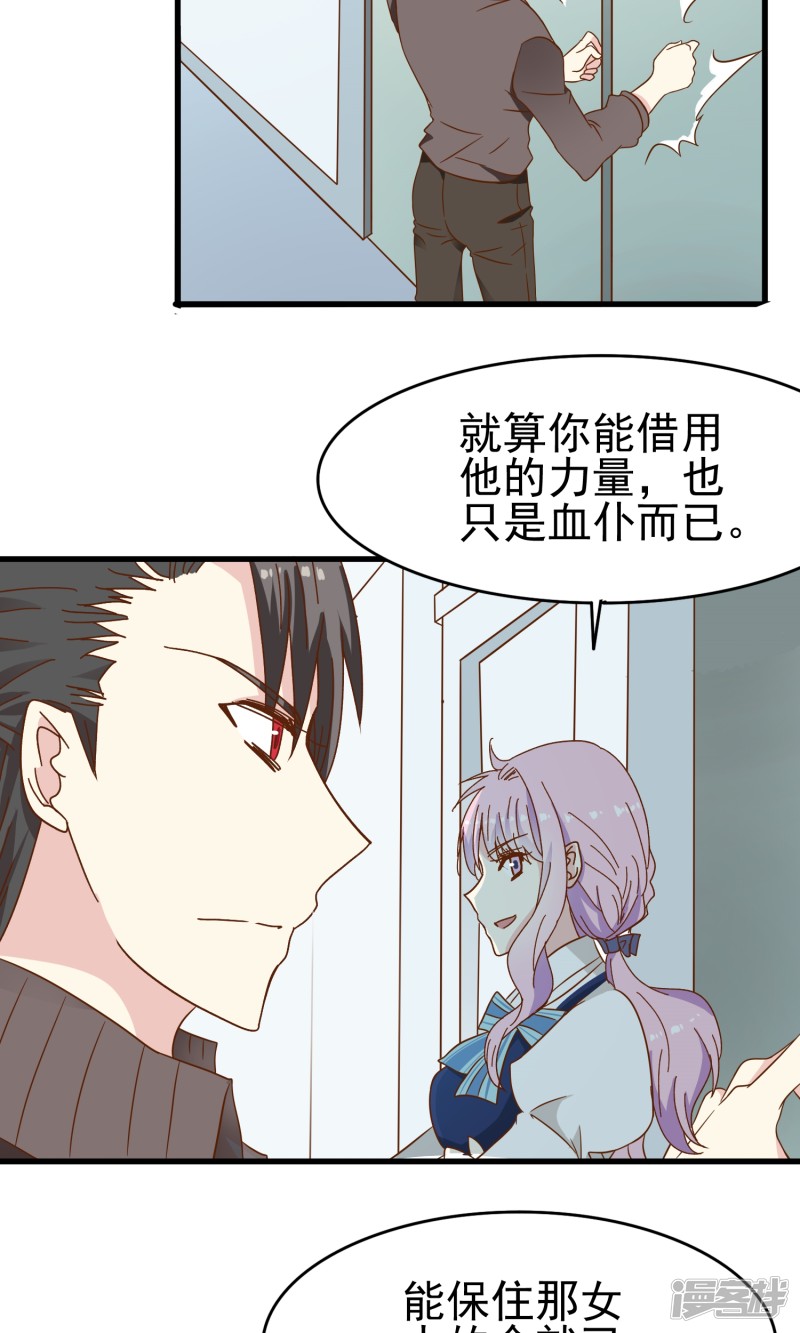 暗夜新娘第36话