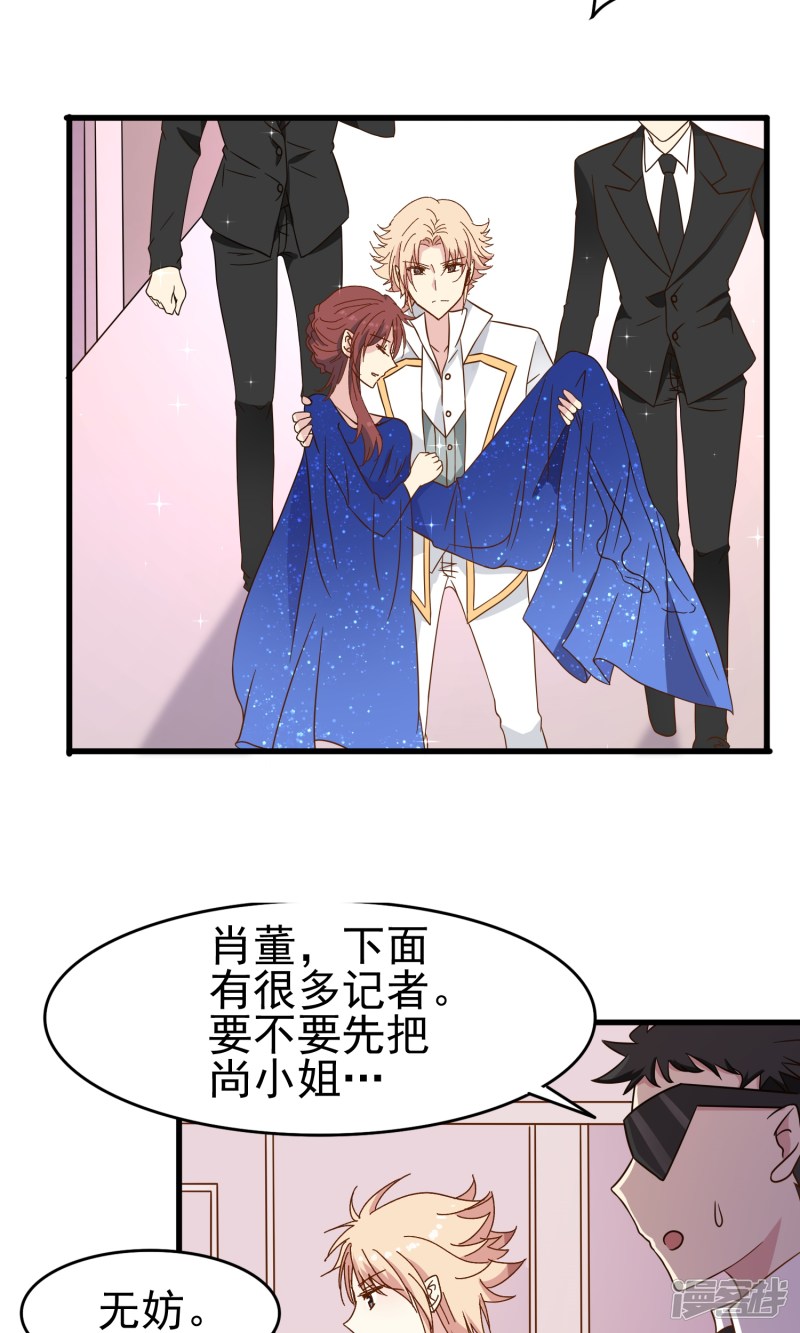 暗夜新娘第36话