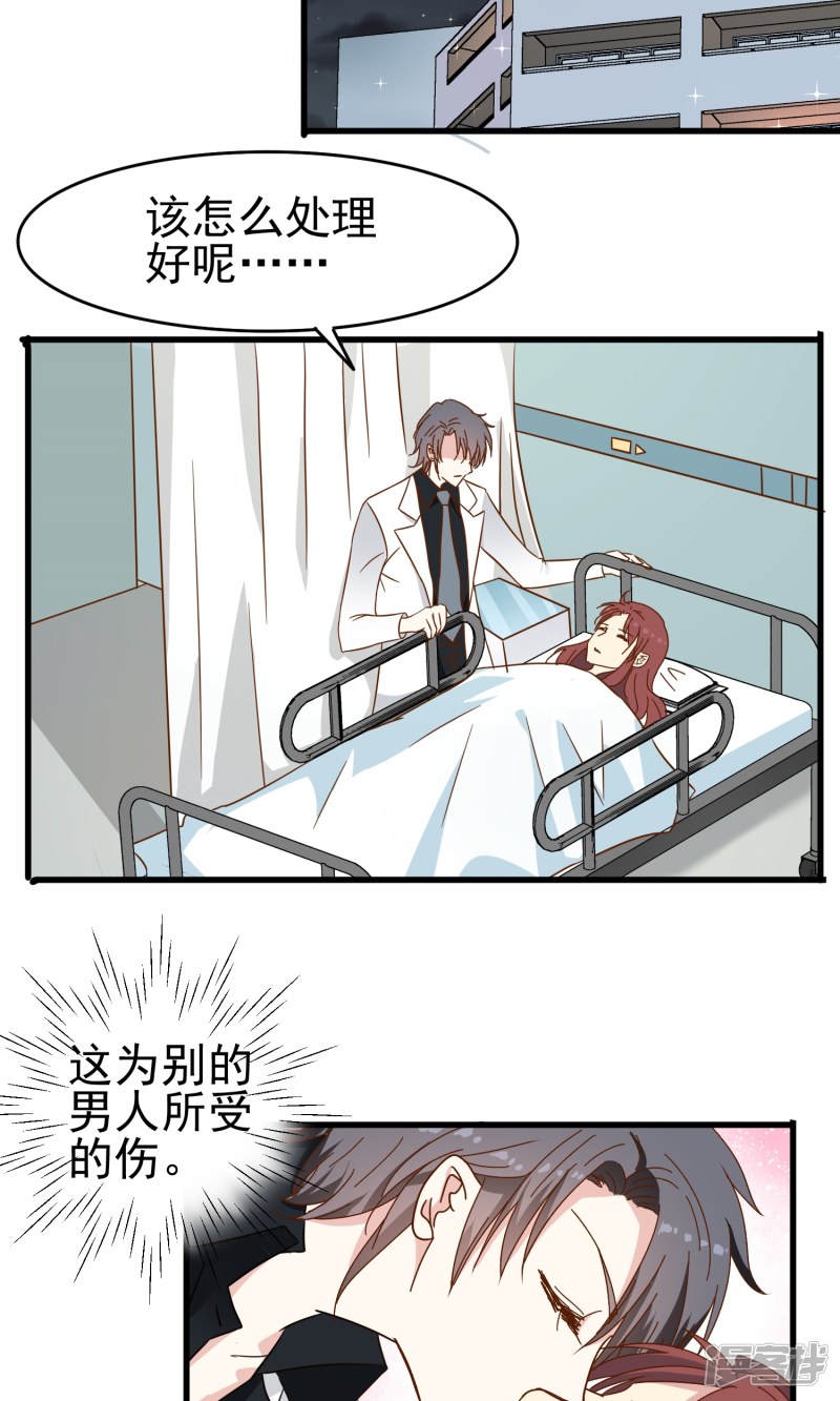 暗夜新娘第36话