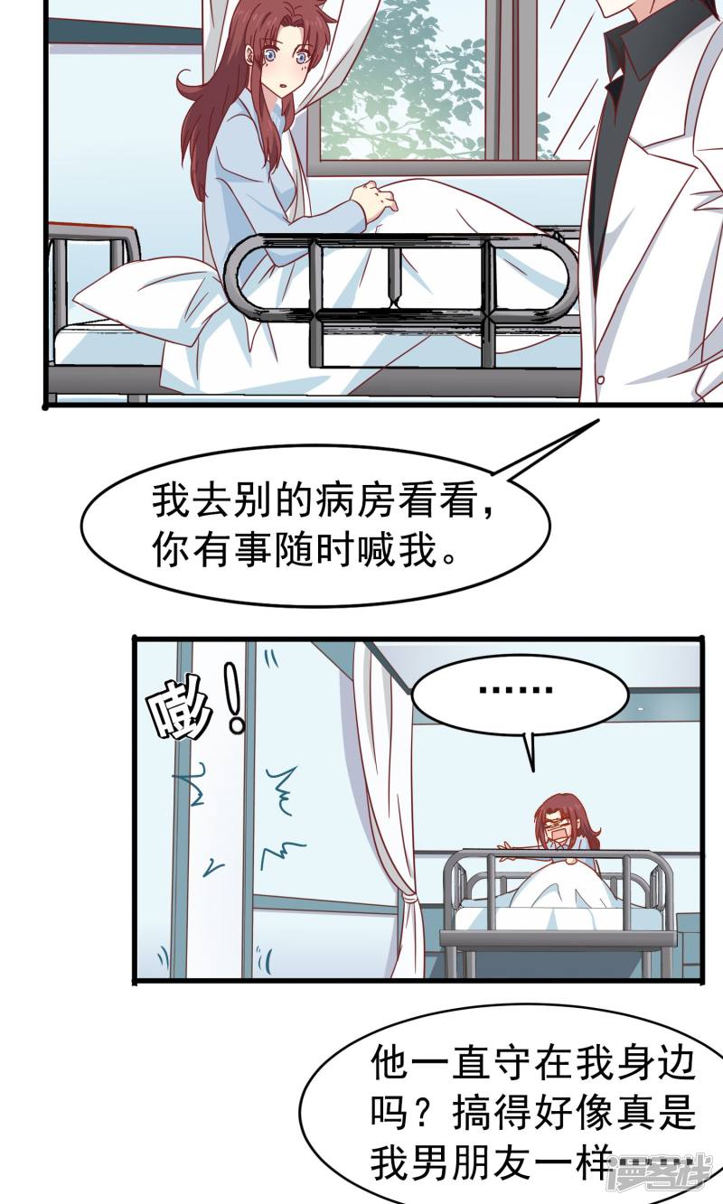 暗夜新娘第37话