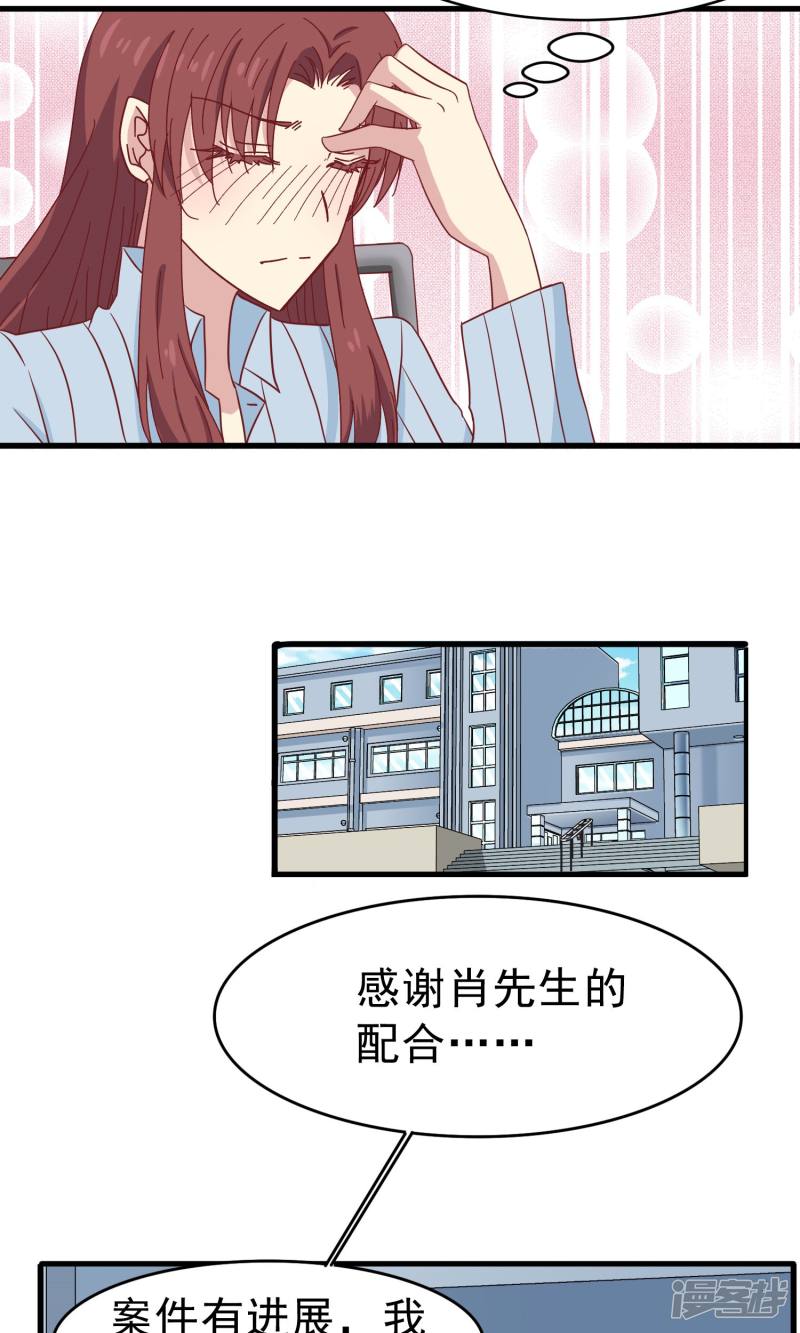 暗夜新娘第37话