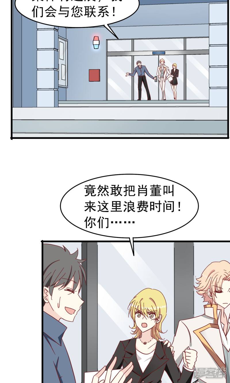 暗夜新娘第37话
