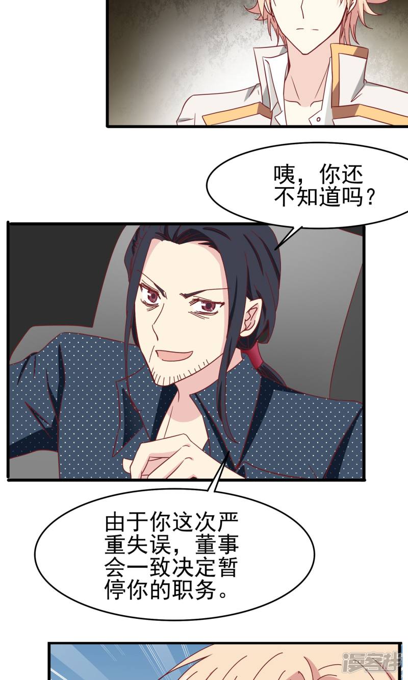 暗夜新娘第37话