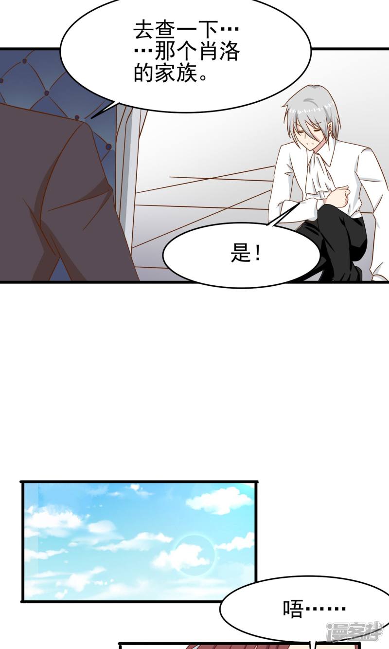 暗夜新娘第37话