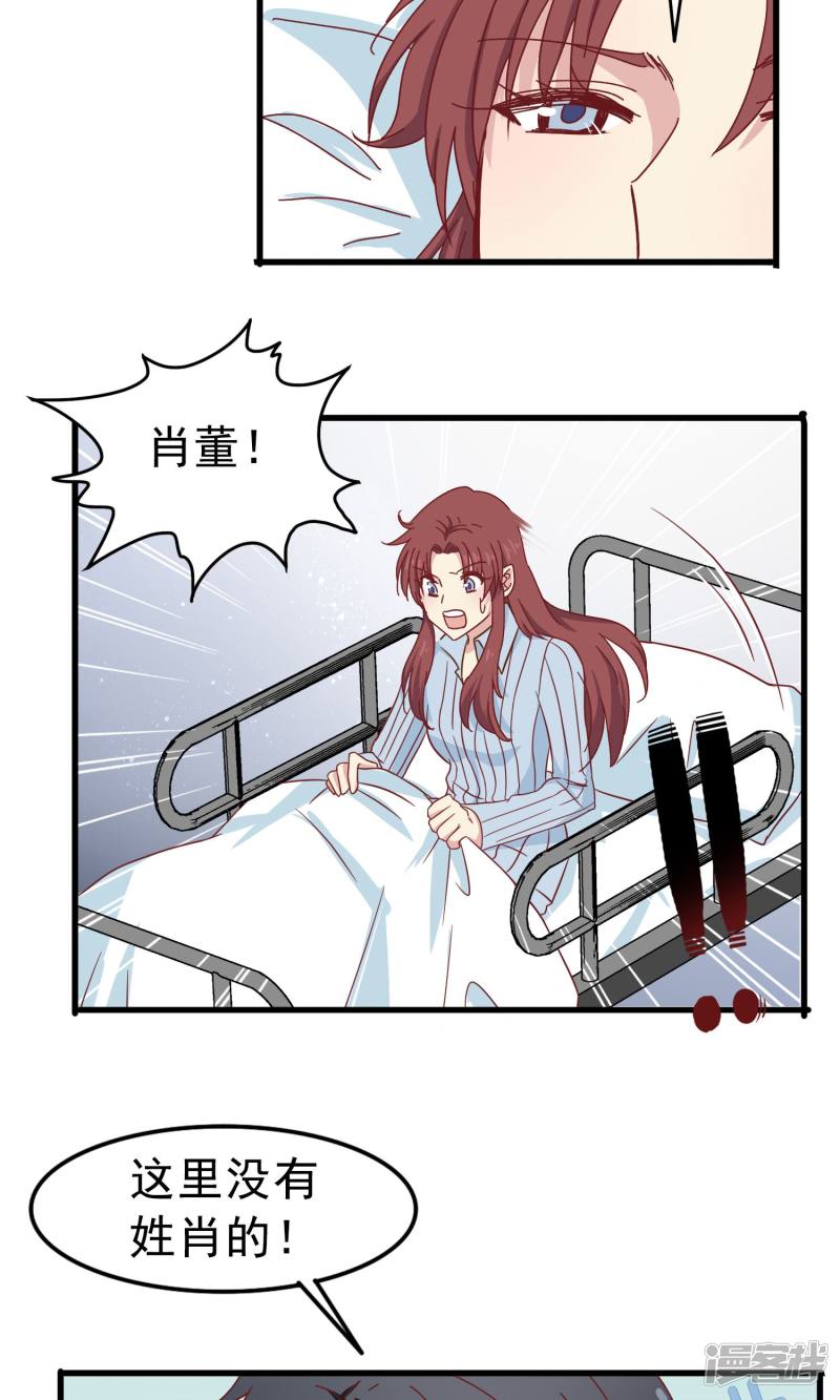 暗夜新娘第37话