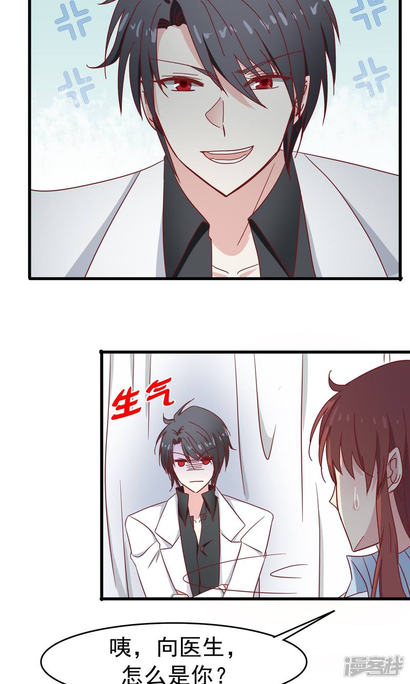 暗夜新娘第37话