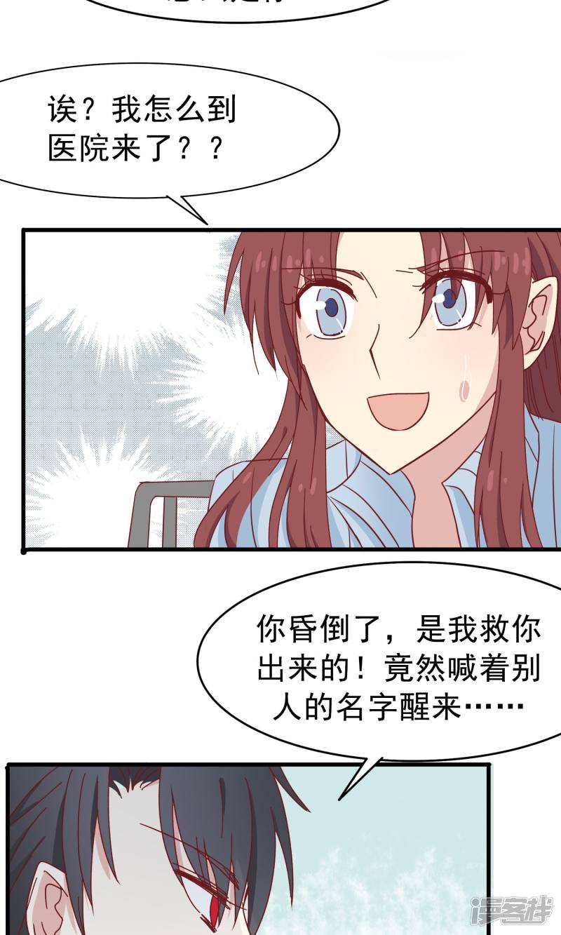暗夜新娘第37话