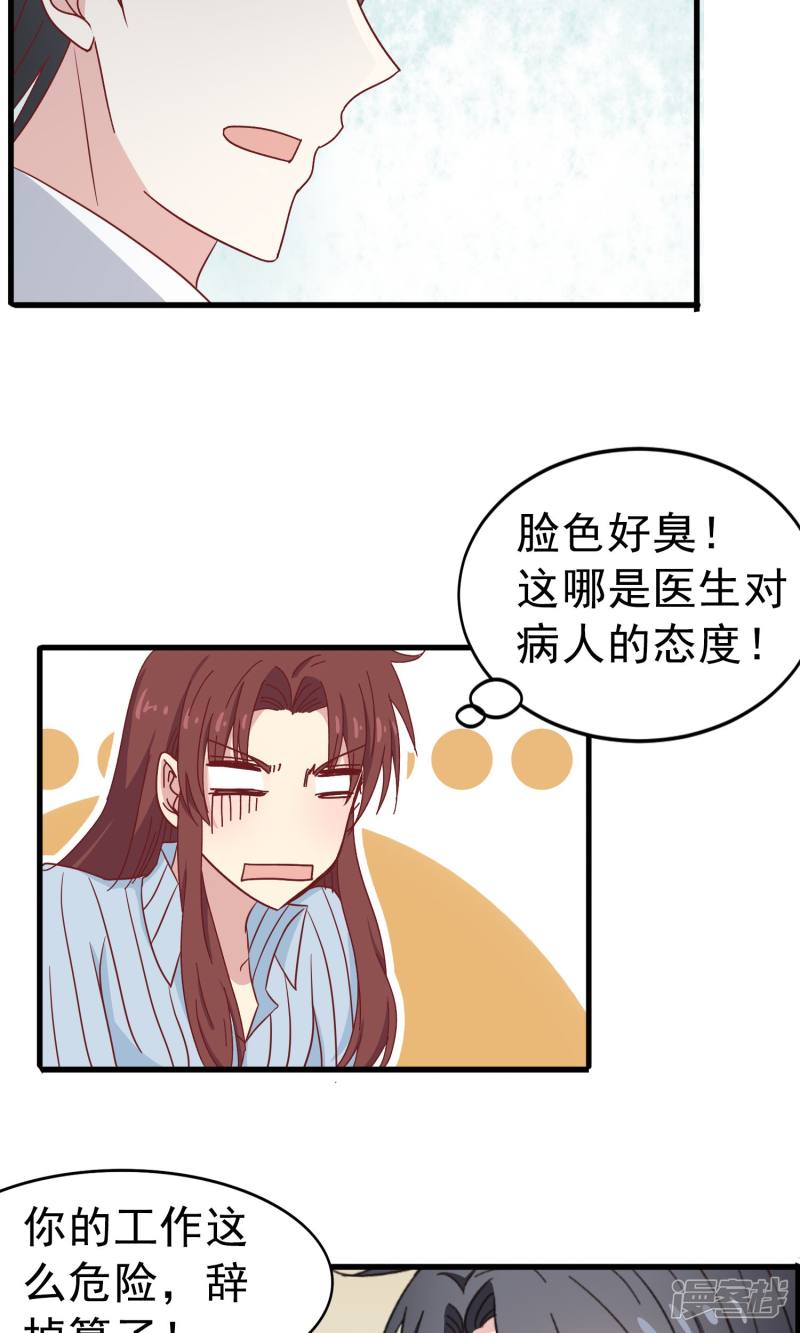 暗夜新娘第37话