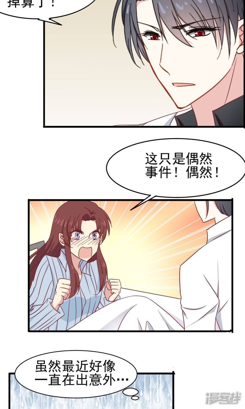 暗夜新娘第37话