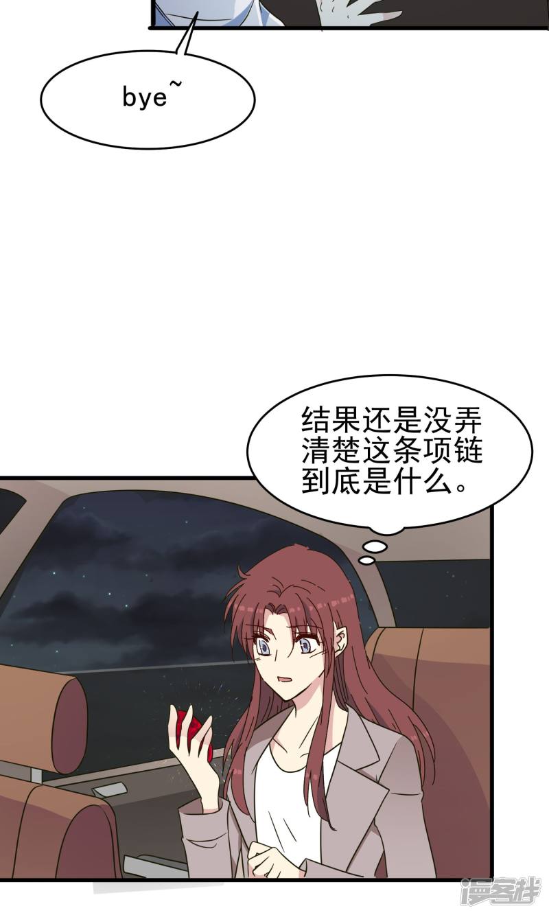 暗夜新娘第44话