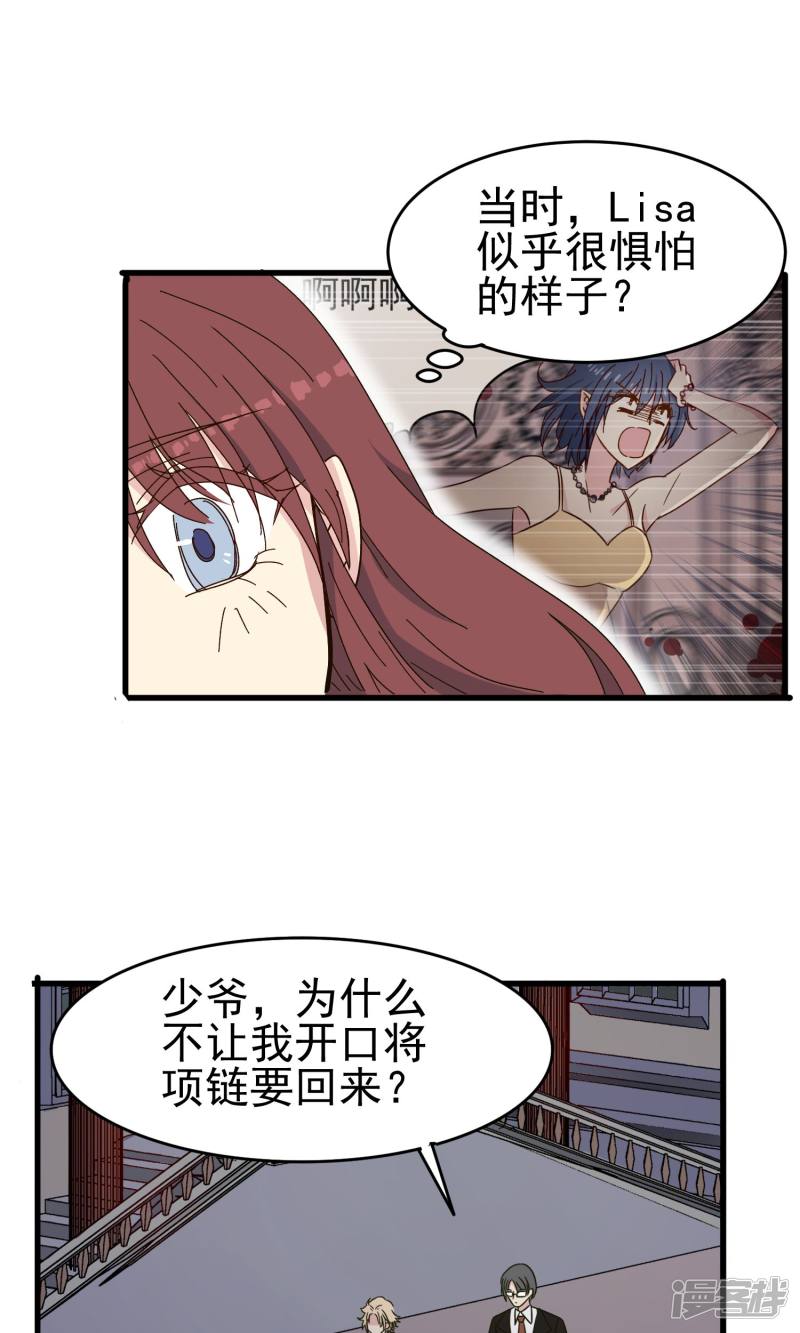 暗夜新娘第44话