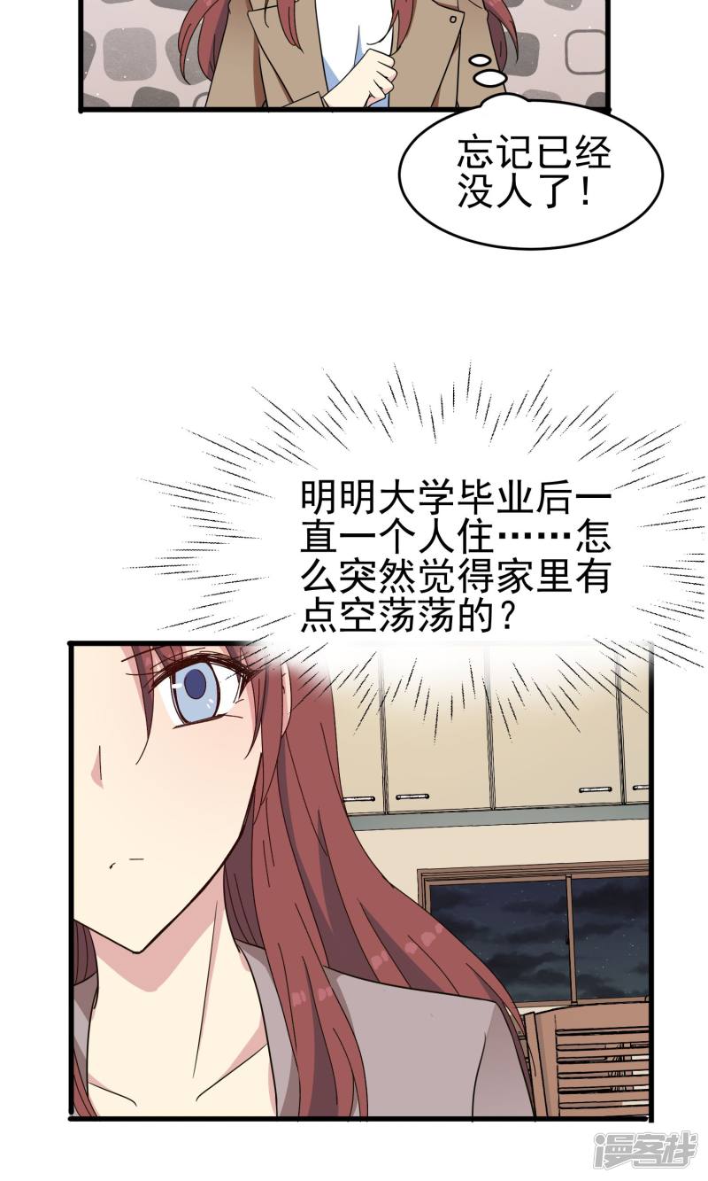 暗夜新娘第44话