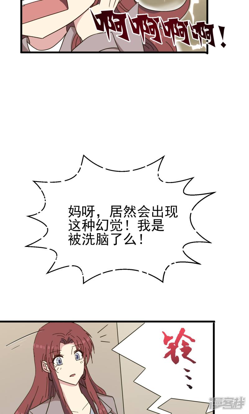 暗夜新娘第44话