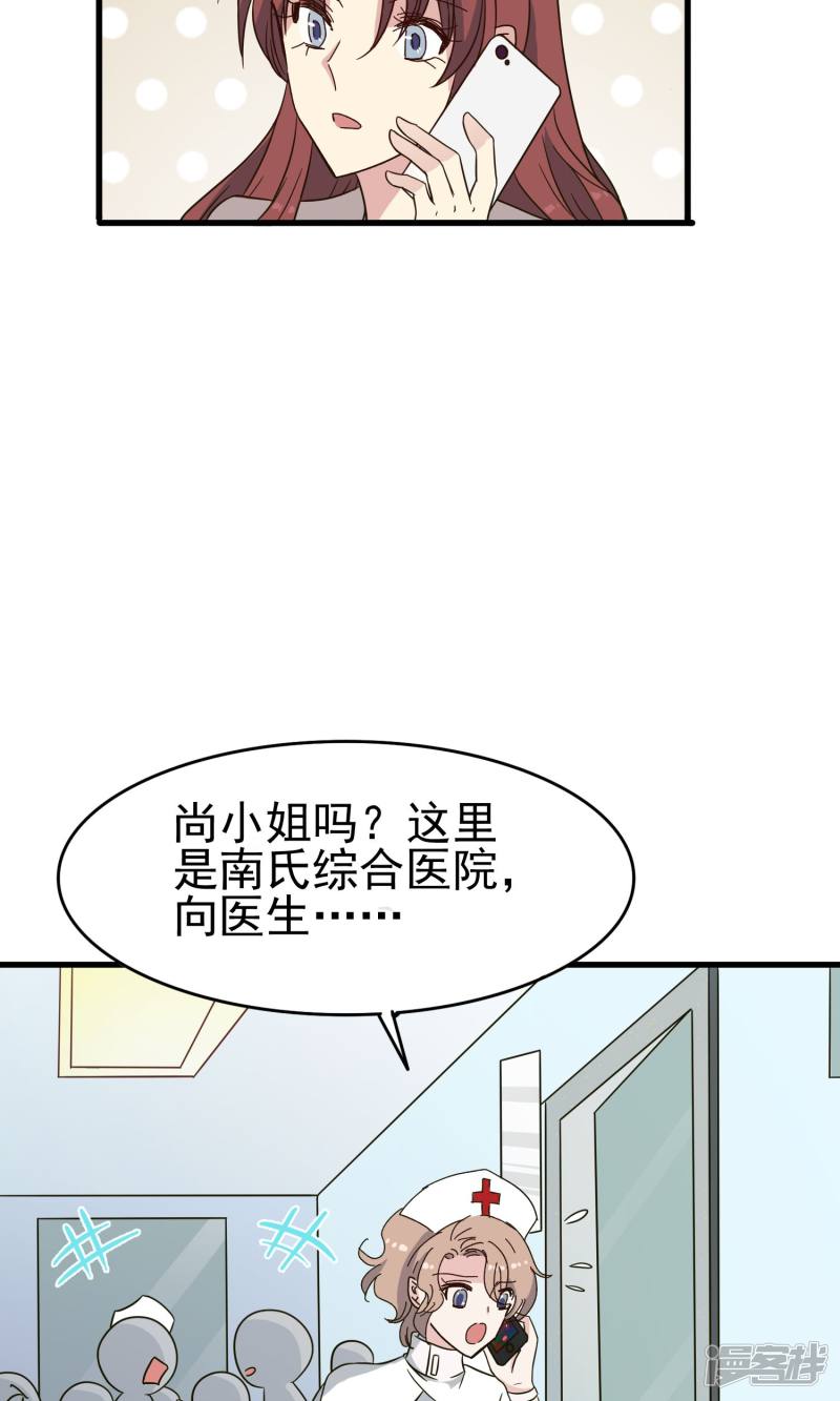 暗夜新娘第44话