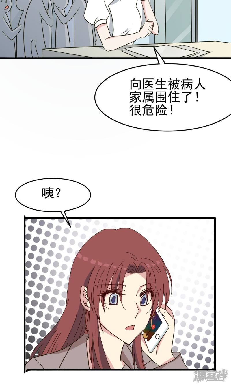暗夜新娘第44话