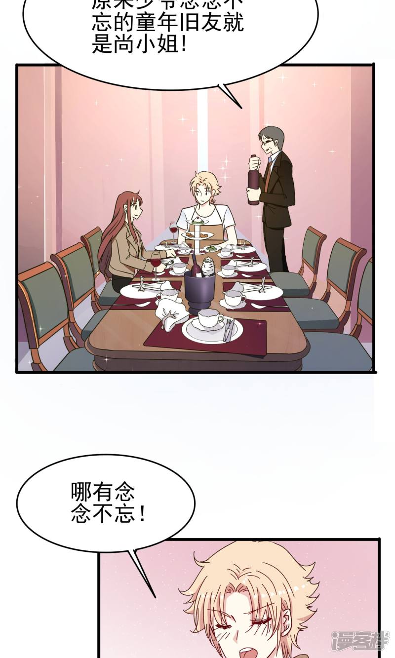 暗夜新娘第44话