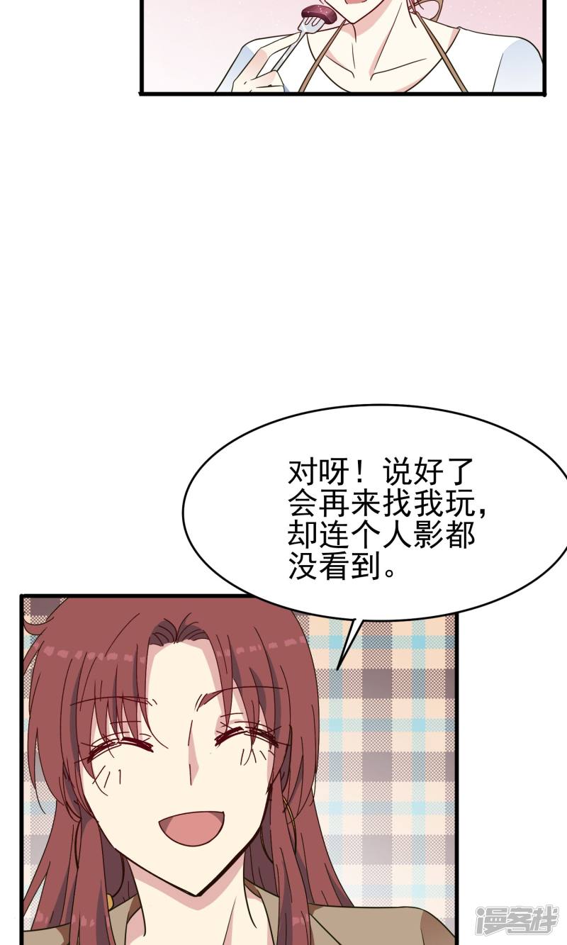 暗夜新娘第44话