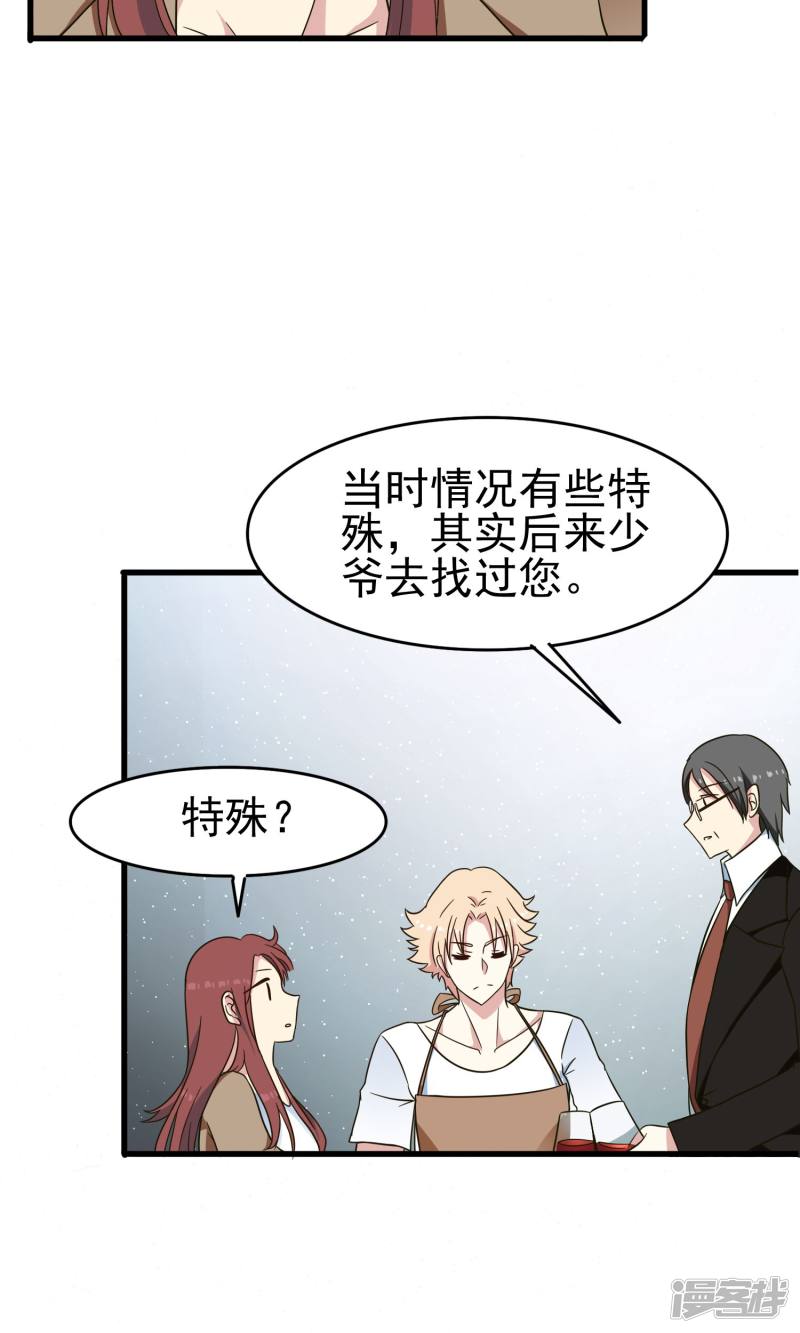 暗夜新娘第44话