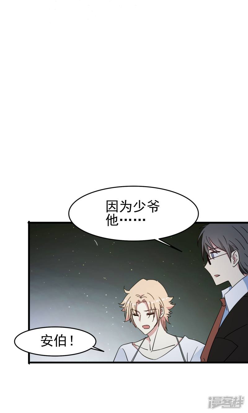 暗夜新娘第44话