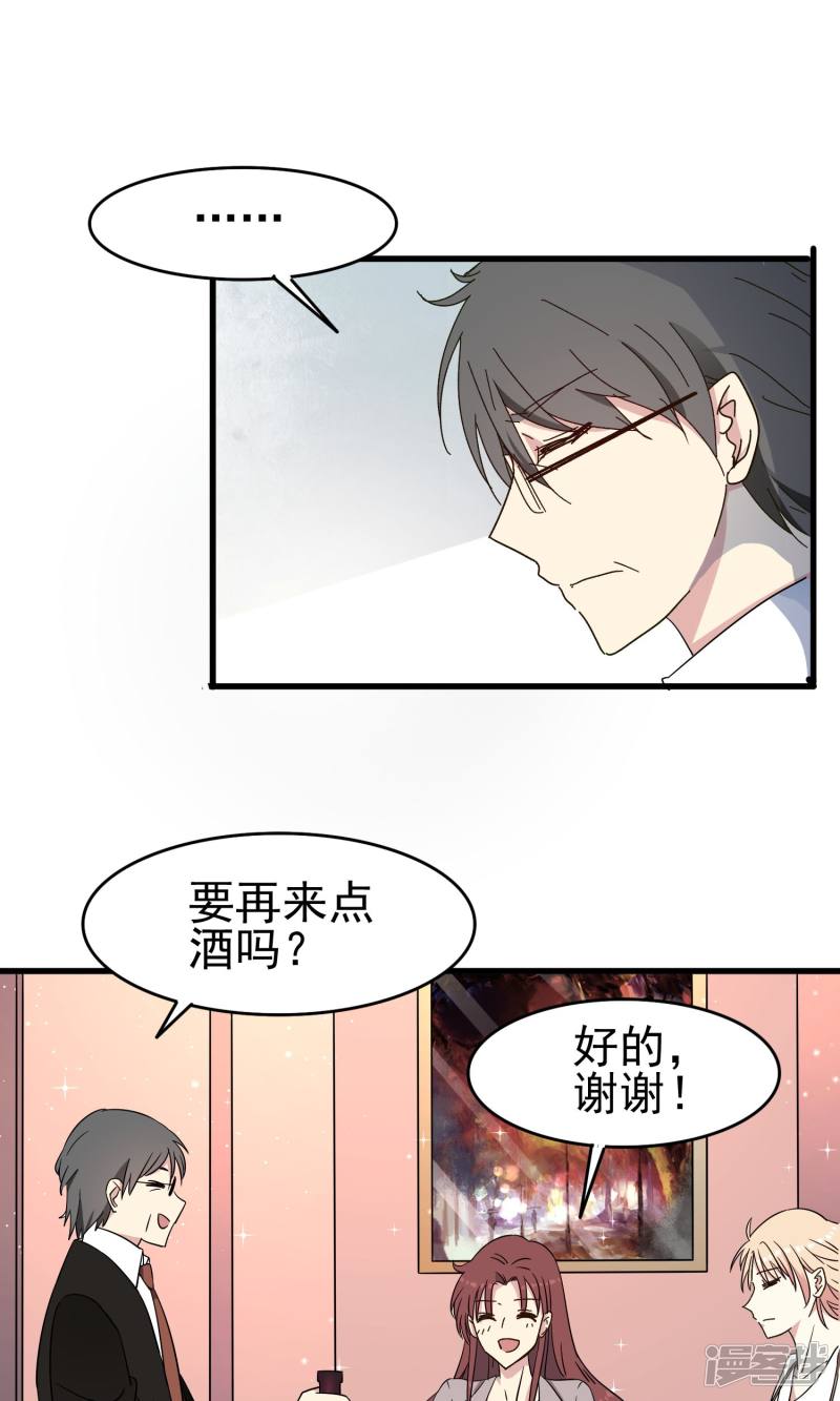 暗夜新娘第44话