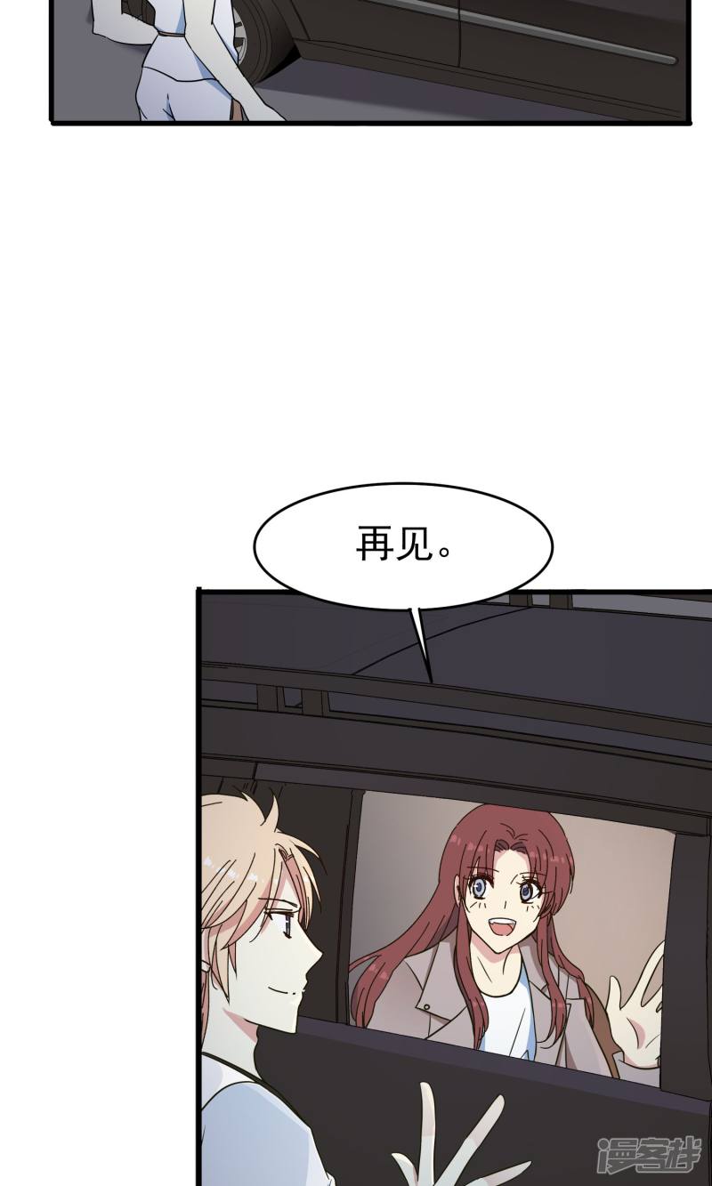 暗夜新娘第44话