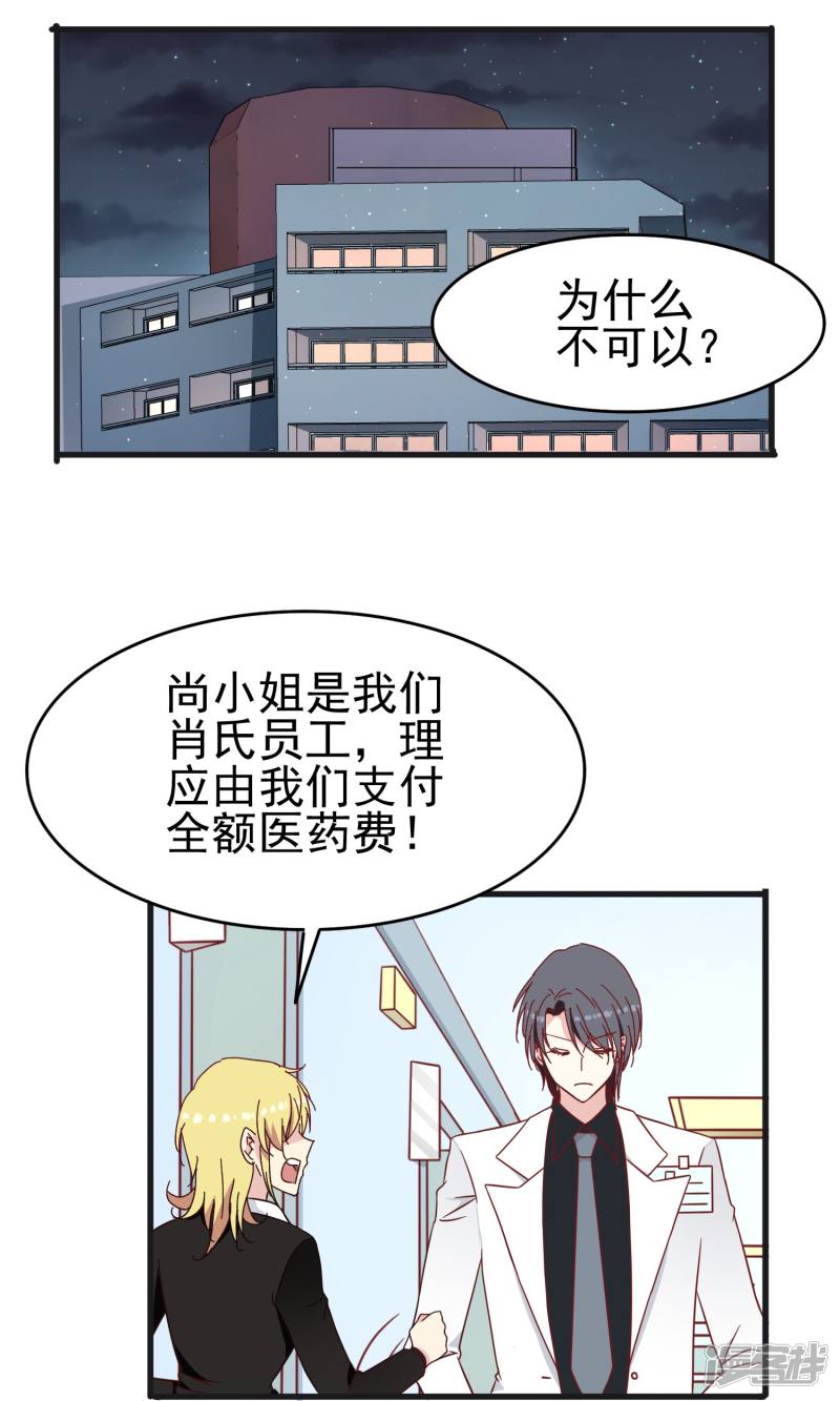 暗夜新娘第40话
