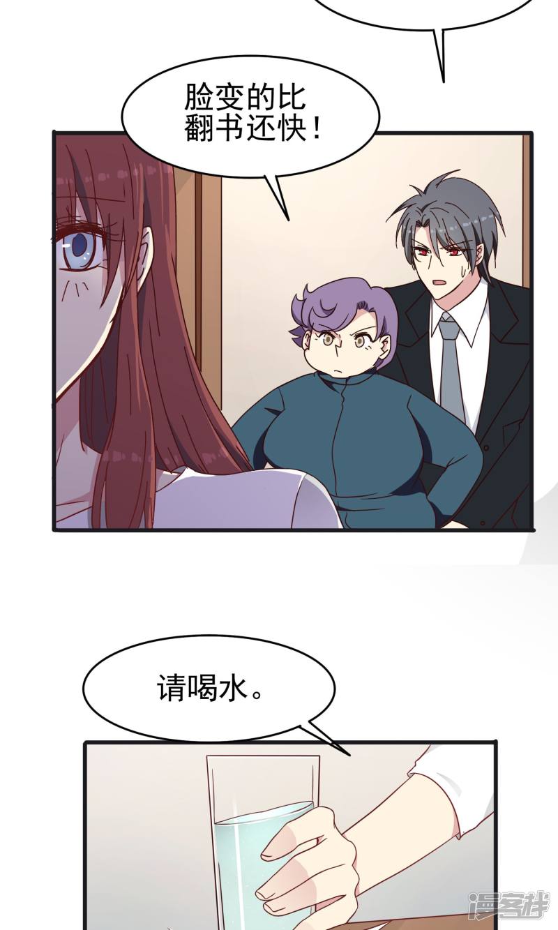 暗夜新娘第40话