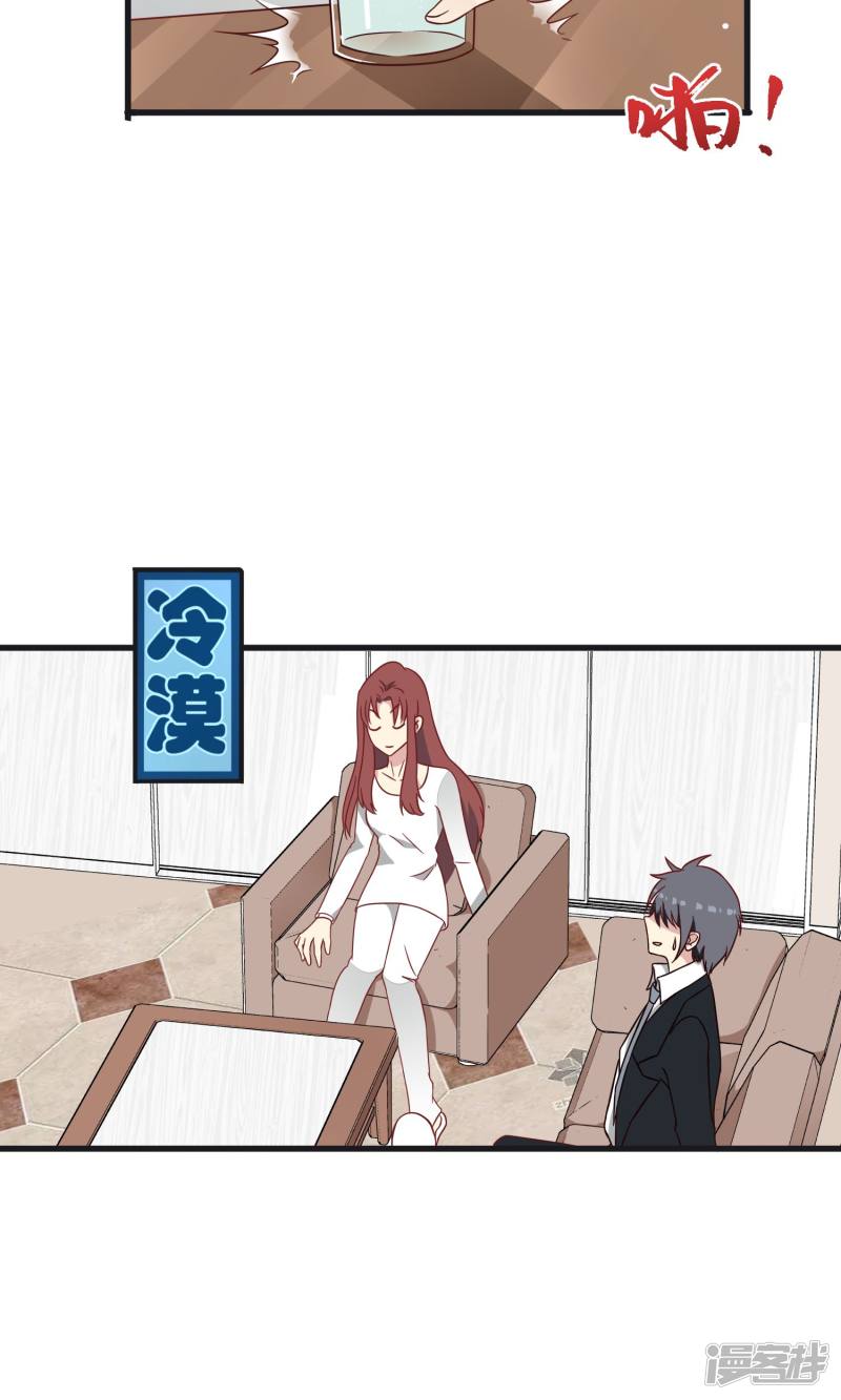 暗夜新娘第40话