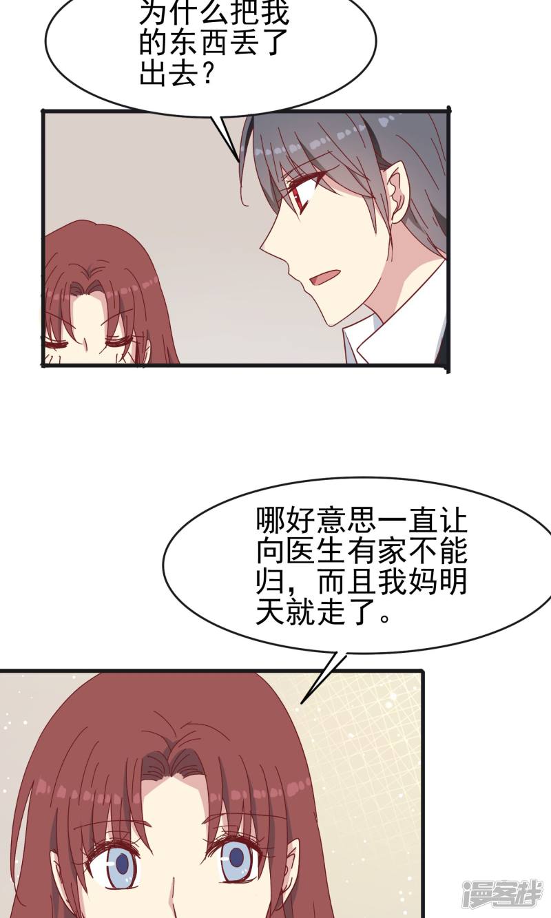 暗夜新娘第40话