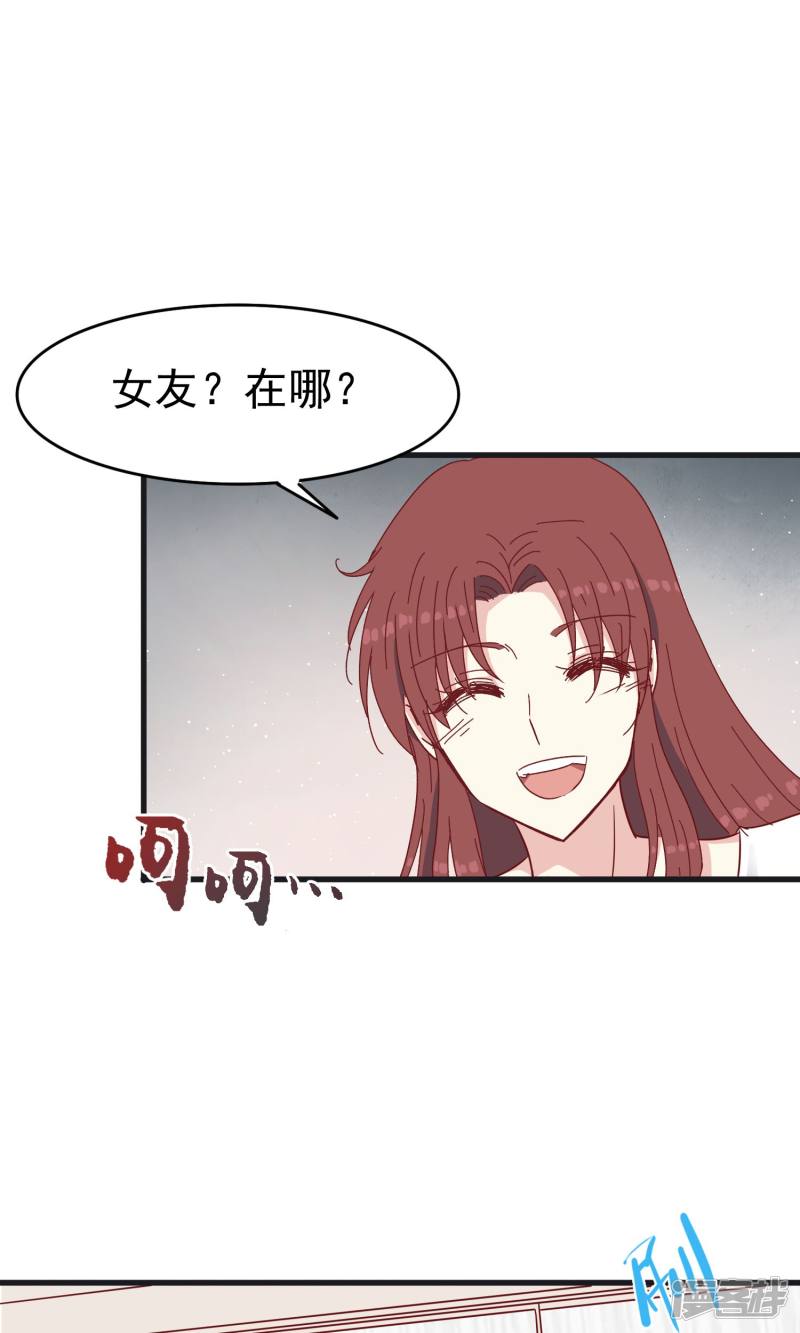 暗夜新娘第40话