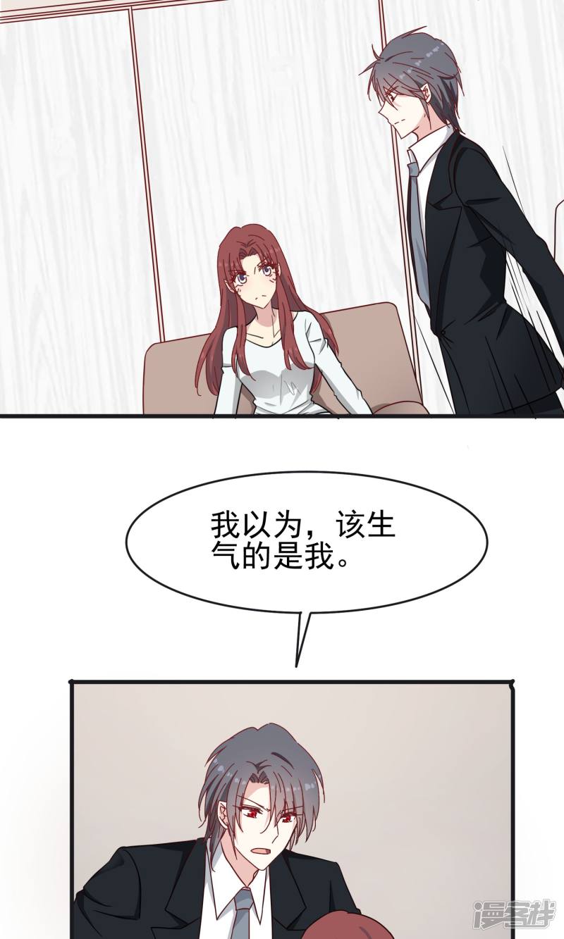 暗夜新娘第40话