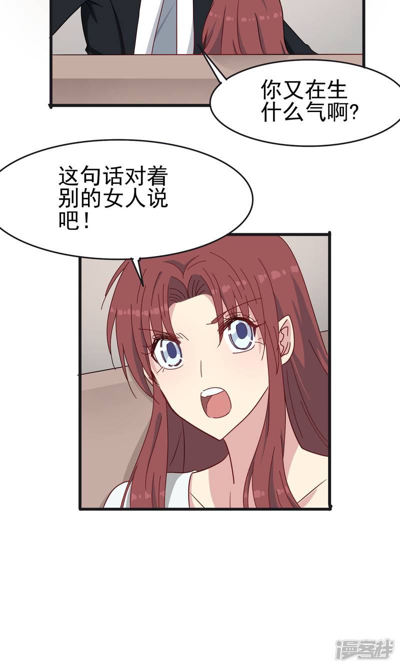 暗夜新娘第40话