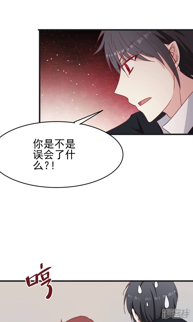 暗夜新娘第40话