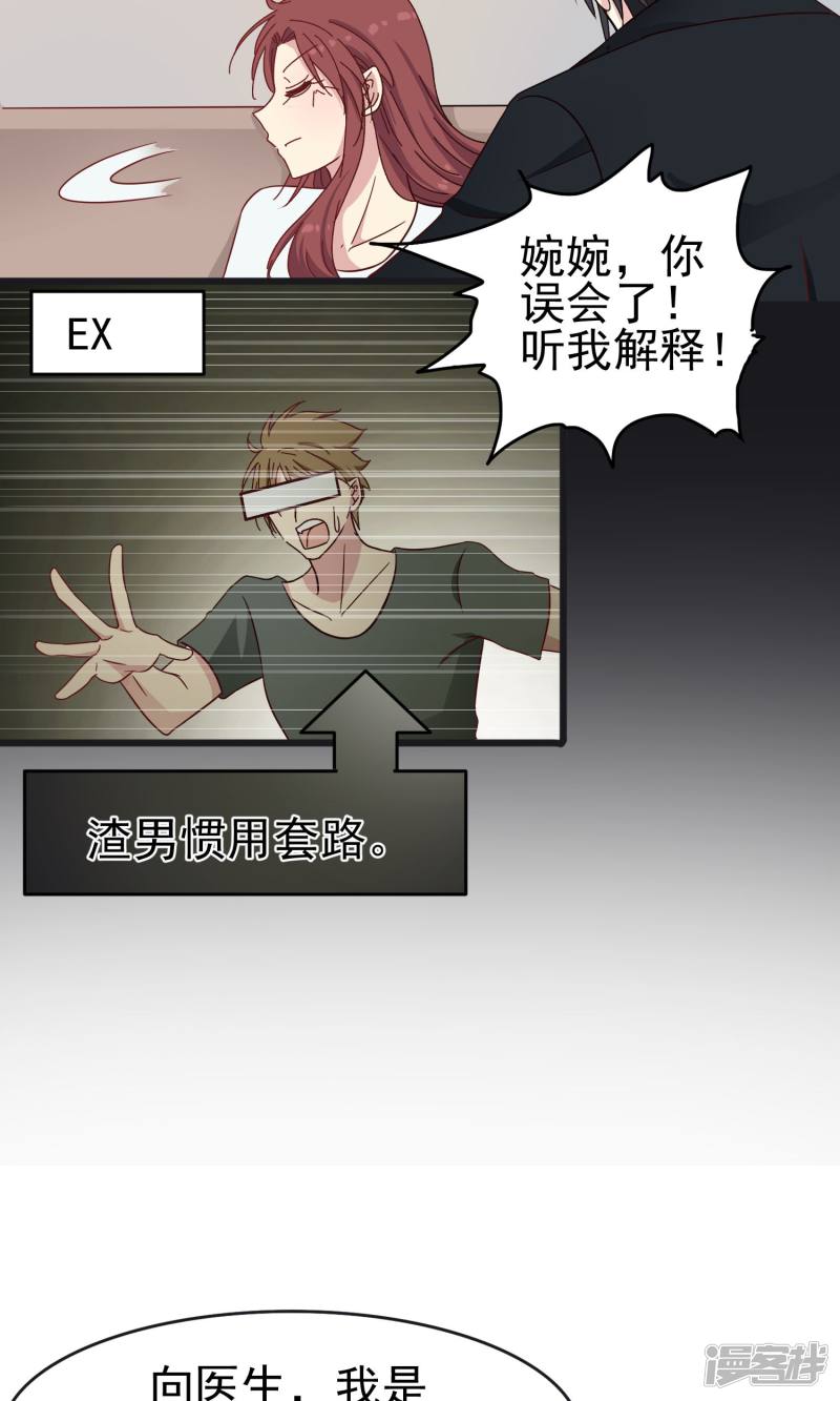 暗夜新娘第40话