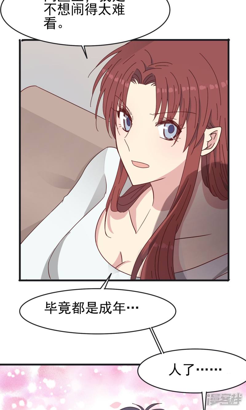 暗夜新娘第40话