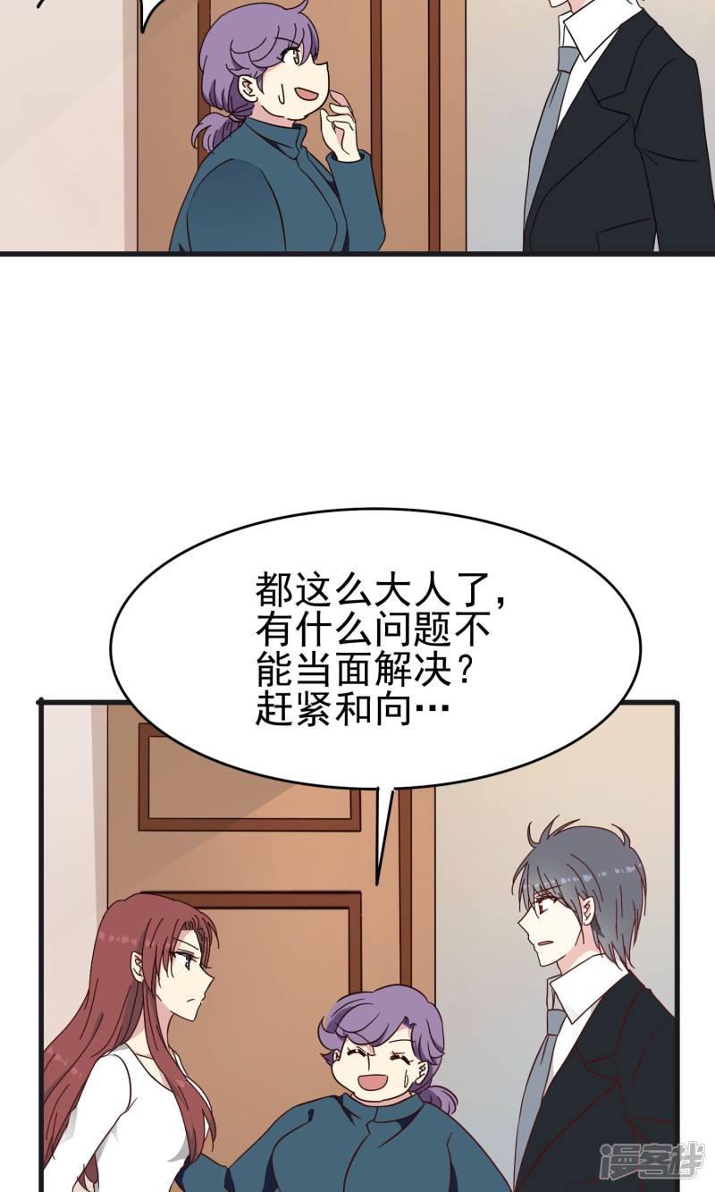 暗夜新娘第40话