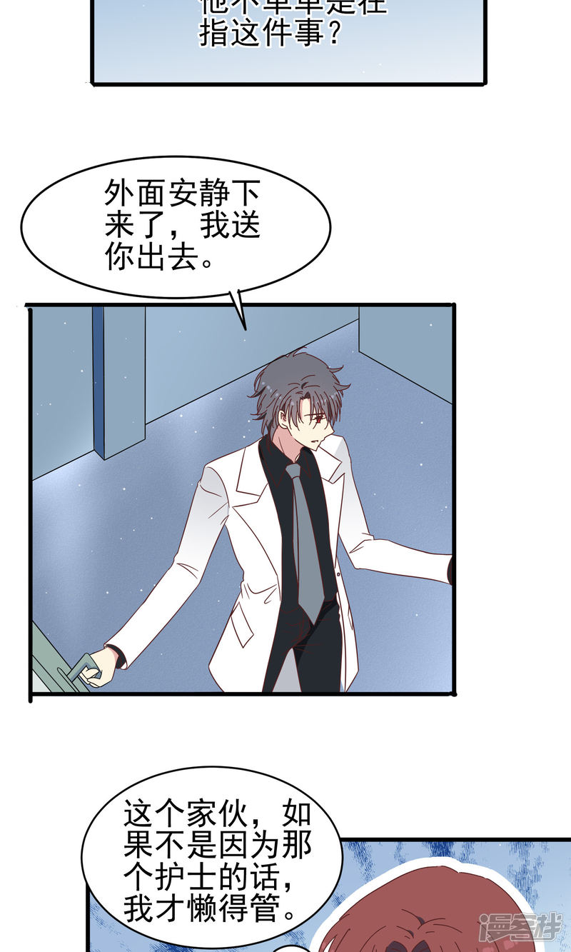 暗夜新娘第46话