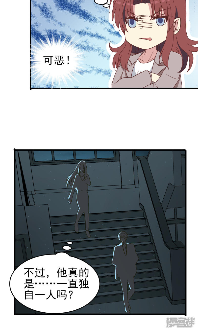 暗夜新娘第46话