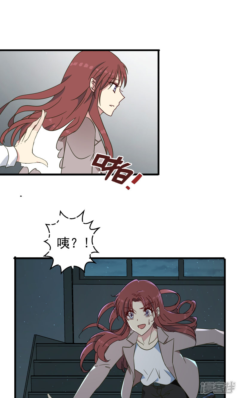暗夜新娘第46话
